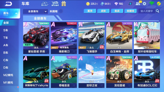 已让对手调 已让对手调